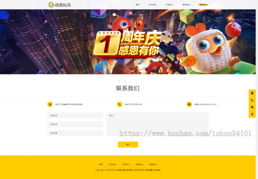 响应式玩具动漫类网站织梦模板 HTML5机器人玩具网站（带手机版）