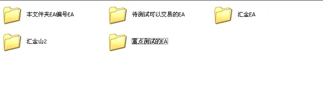 【八百个EA打包】汇金山智能EA交易系统MT4指标mq4源码外汇软件