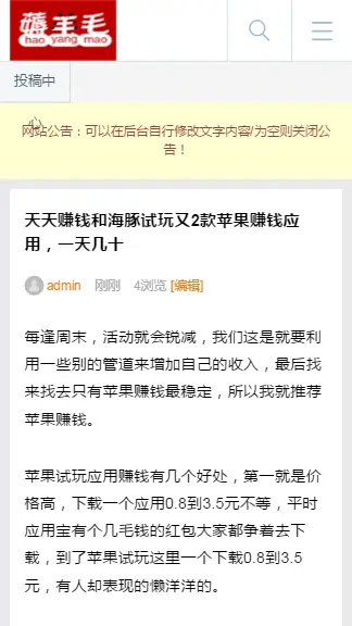 【包搭建】【薅羊毛资讯博客】源码带采集网络赚钱网站源码赚钱门户网站手机赚钱