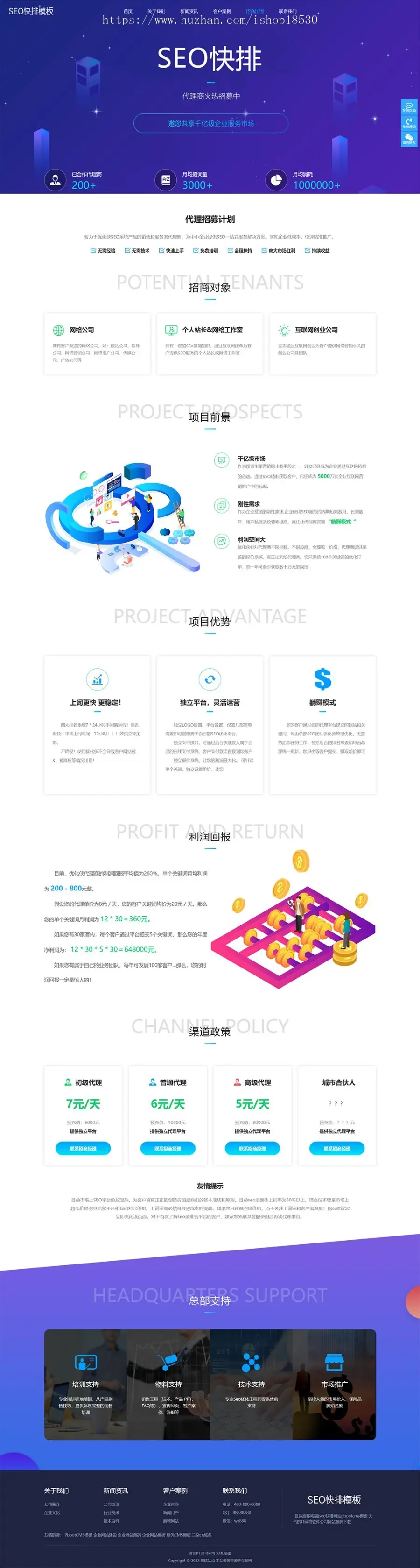 seo快排网站pbootcms模板（自适应移动端）大气的IT网络软件公司网站源码下载