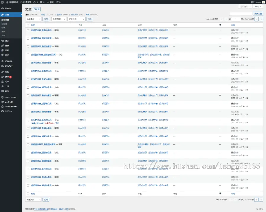 wordpress百科知识经验整站源码Zibll主题模板带90万+数据自动更新发布插件站群源码