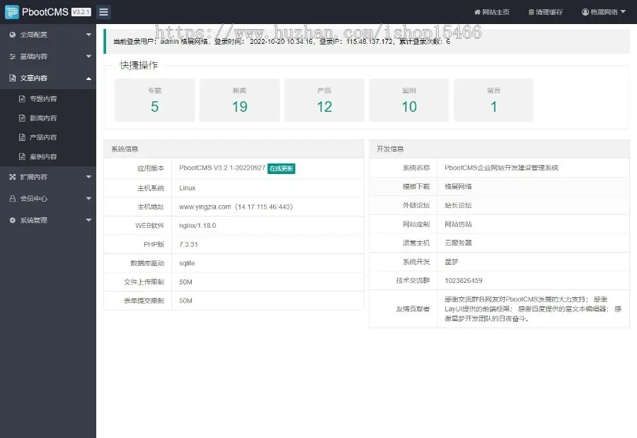 （自适应手机端）网站建设网络营销类网站pbootcms模板 建站公司网站源码下载