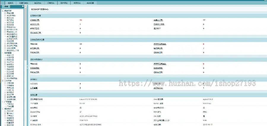 ECshop农副产品商城源码 WAP手机微商城源码 在线支付商城源码 