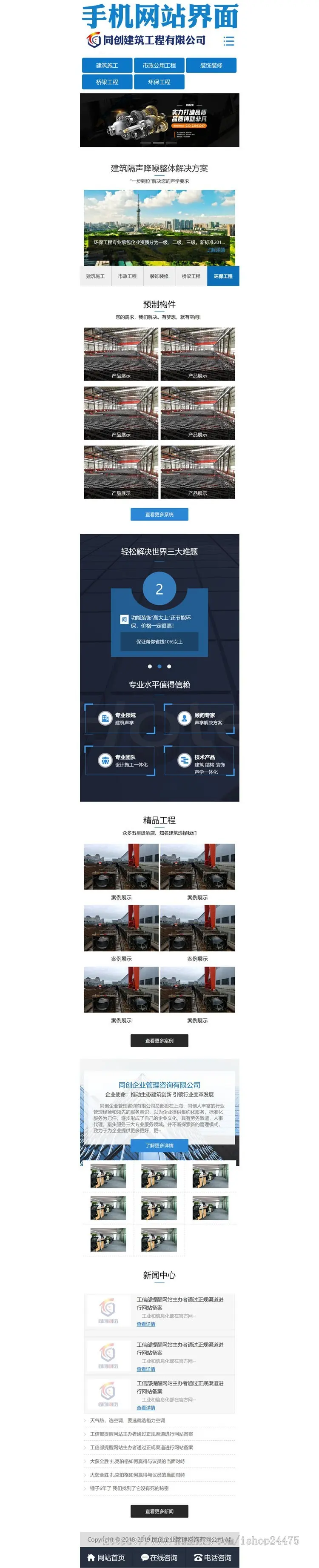 新品建筑工程公司网站源码程序 php工程设计公司网站源码程序带手机网站