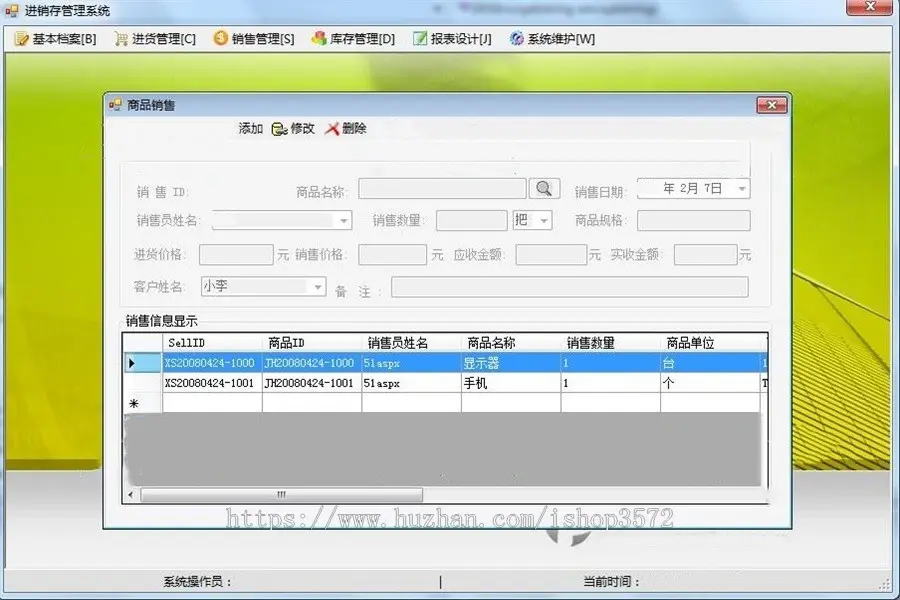 进销存管理系统源码 进销存系统开发语言:c#数据库:sql2008开发工具: