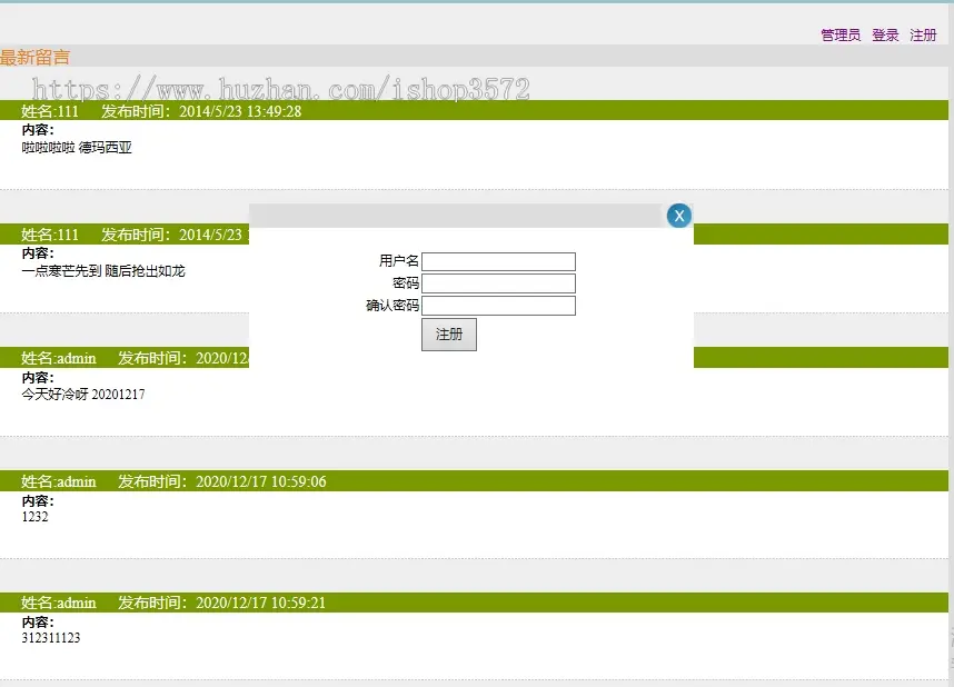 asp .net留言板源码,简单的留言板1、本留言板分成管理员登陆和用户登录,