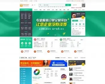 整站DESTOON7.0网站源码b2b在线交易平台免费发布企业公司信息商品供求厂家批发商