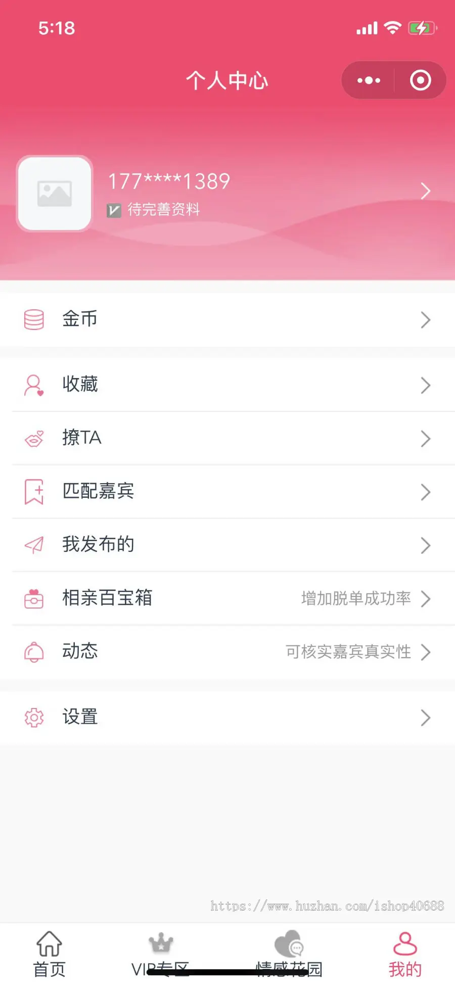 同城婚恋交友系统、APP、小程序、相亲软件、原生婚恋系统源码、婚恋社交聊天约会平台