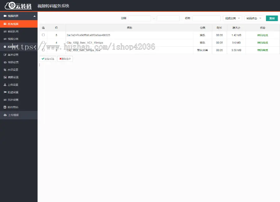 2022新版PHP视频云转码系统源码双码率m3u8切片程序开发系统源码