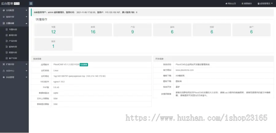 （自适应手机版）响应式新闻资讯技术博客pbootcms模板 游戏新闻网站源码下载