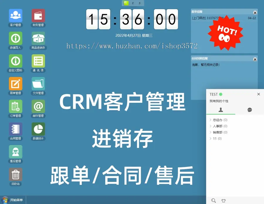 [修复版]CRM客户管理系统 商品进销存 办公OA 订单合同 库存跟单管理系统