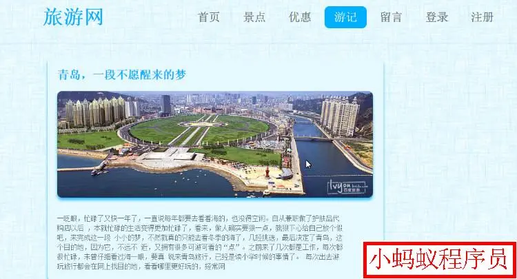 java程序 web jsp ssh mysql旅游网站 景点旅游管理系统源码
