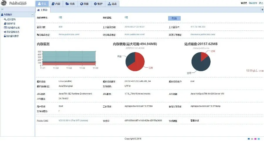 JAVA后台管理系统源码CMS源码