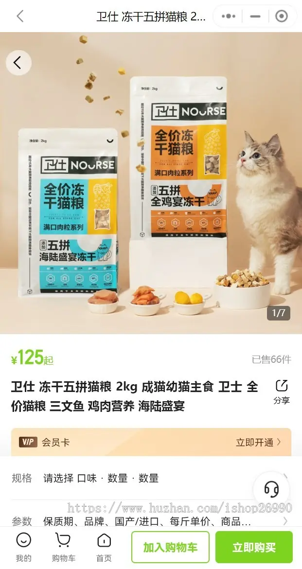 宠物猫狗粮食品用品零食玩具商城小程序