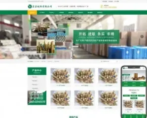 （PC+WAP）绿色营销型通用企业网站pbootcms模板 工业纸管纸业制造网站源码下载