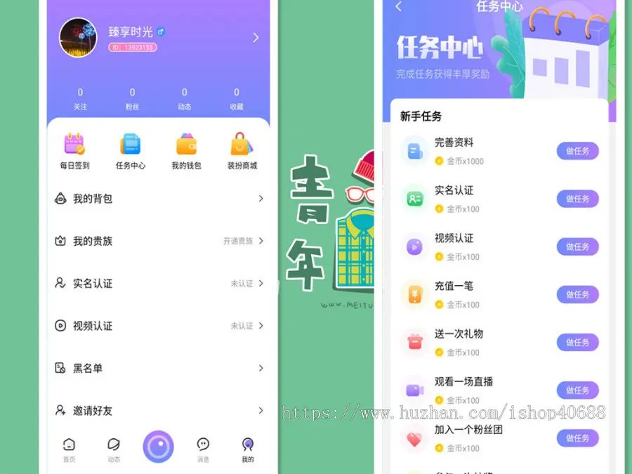 短视频社交系统：社交APP+短视频+直播+匹配+商城+，及时通讯，朋友圈，语音，视频通话