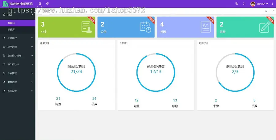 基于SpringBoot的小区物业管理系统

标价就是源码卖价,可直接拍,也可私聊