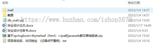 【Javaweb鲜花商城系统源码】基于springboot+thymeleaf（html）