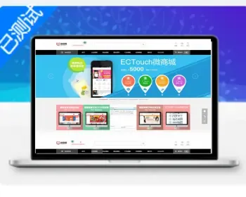 ecshop仿某源码交易平台虚拟交易付费下载系统源码站长资源下载站+手机触屏微信版