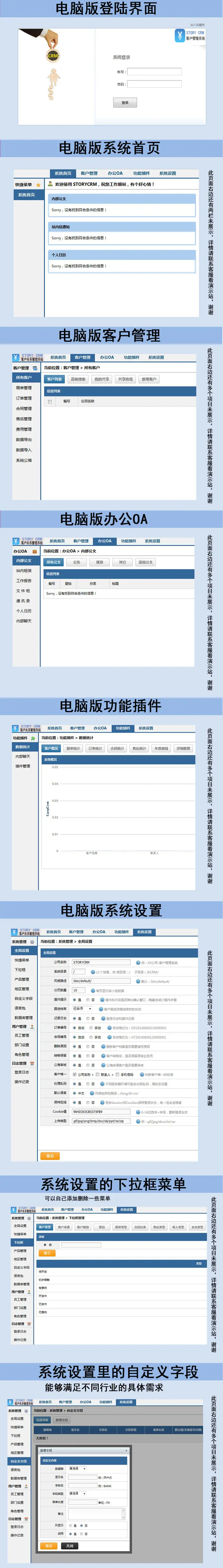 客户管理系统网络版带手机版crm客户管理软件asp源码不限时间人数 