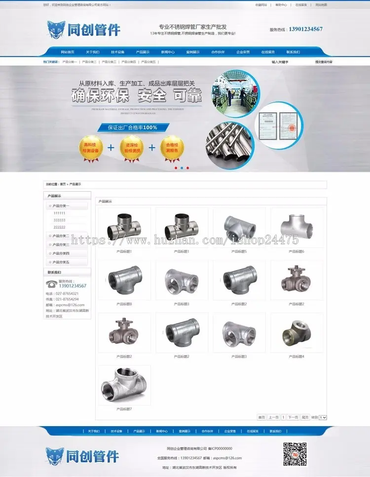 精品管件设备网站源代码程序 ASP蓝色大气营销型网站源码带手机站