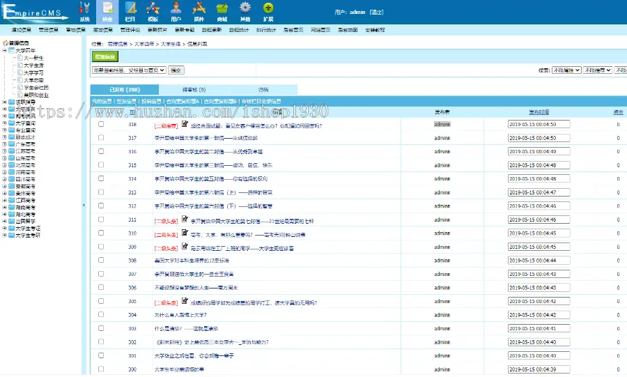 大学生在线教育网 新闻教育门户网下载模板帝国cms7.5内核