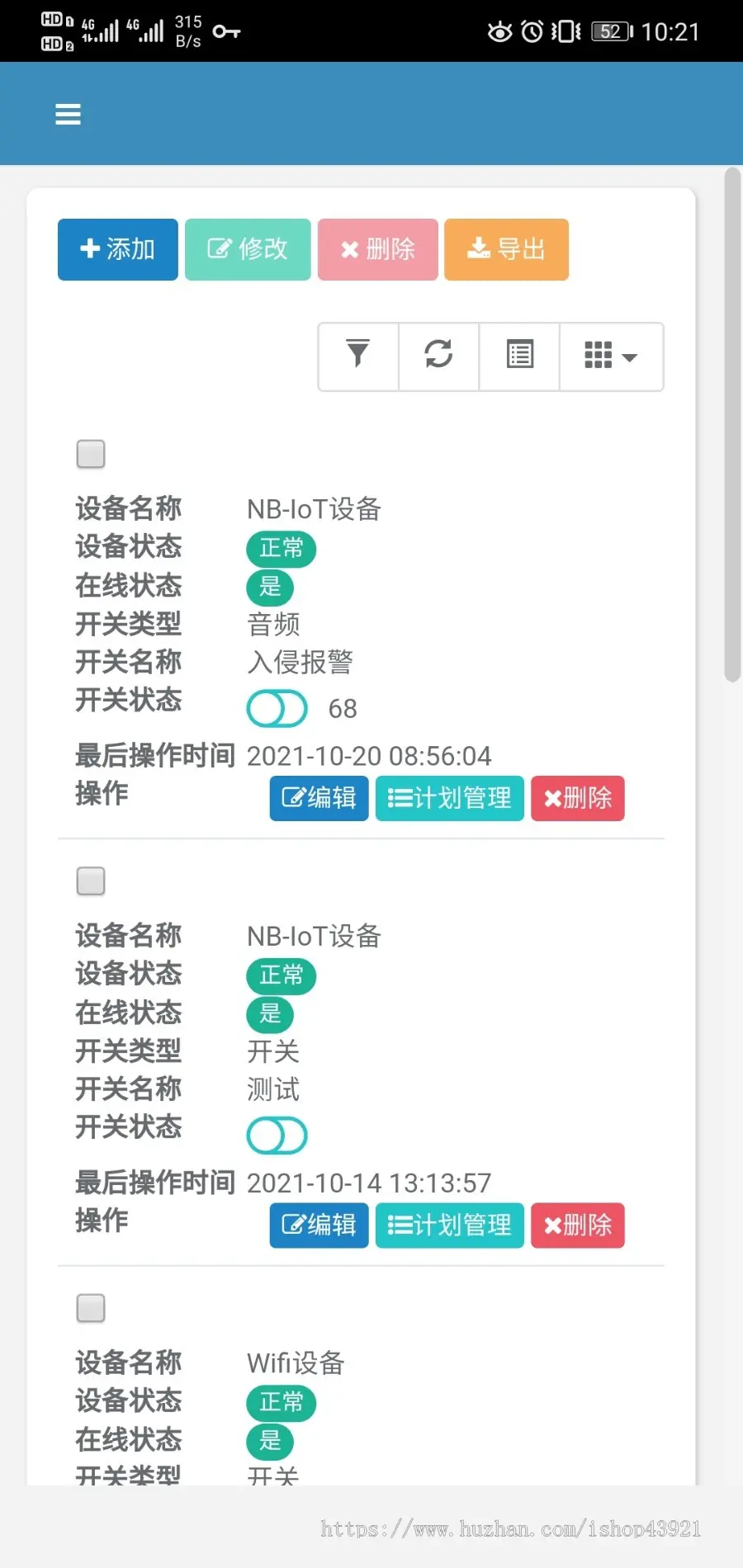 物联网云平台 远程控制 响应式布局 MQTT协议 Spring Boot