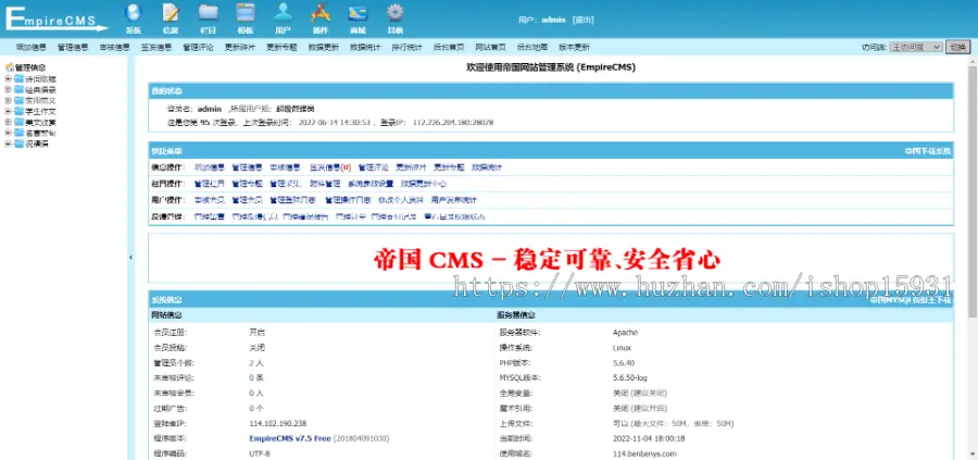 帝国cms7.5整站程序源码作文网范文文章文学好词好句散文论文门户网站