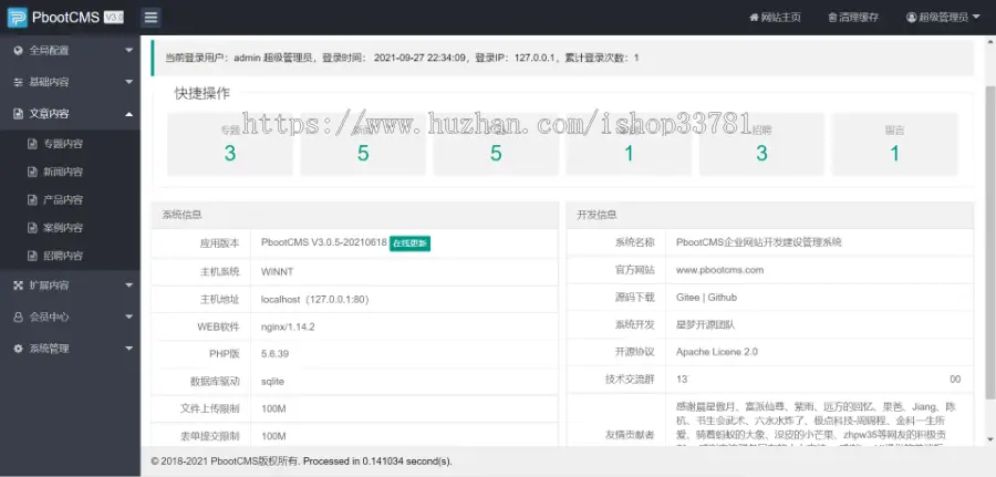 （PC+WAP）不锈钢岗亭类网站pbootcms模板 金属制品企业网站源码