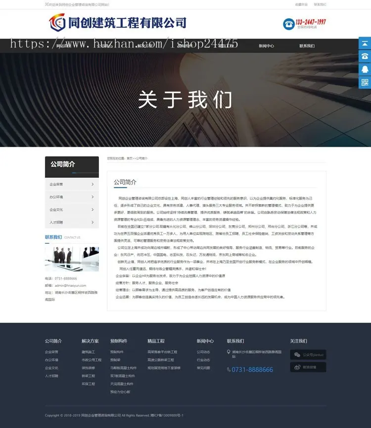 新品建筑工程公司网站源码程序 php工程设计公司网站源码程序带手机网站