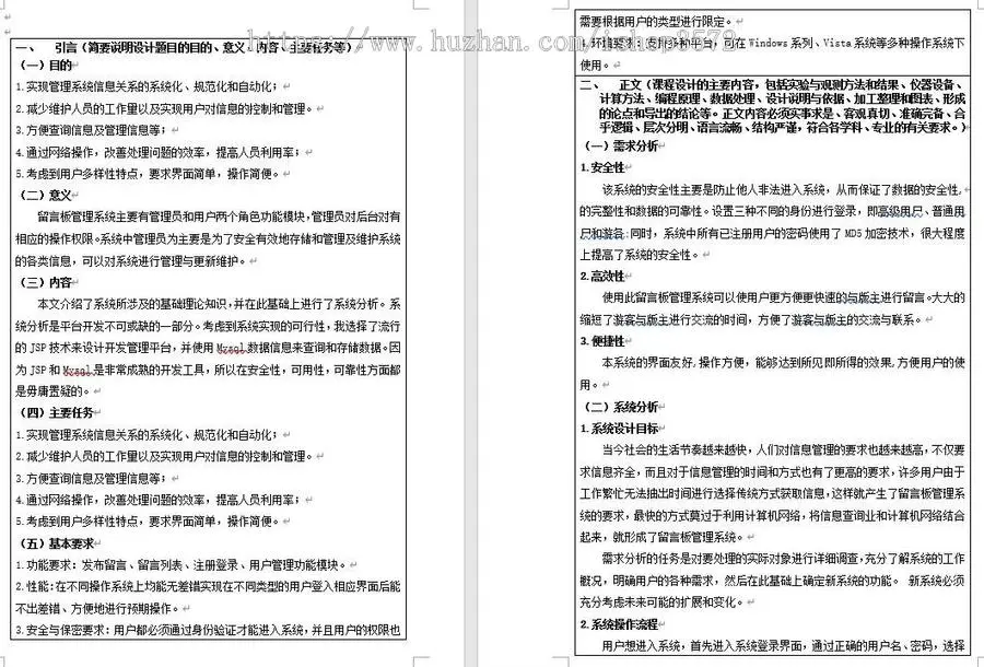 [附文档]Java在线购物鞋城商城系统源码Jsp项目JavaWeb Servle