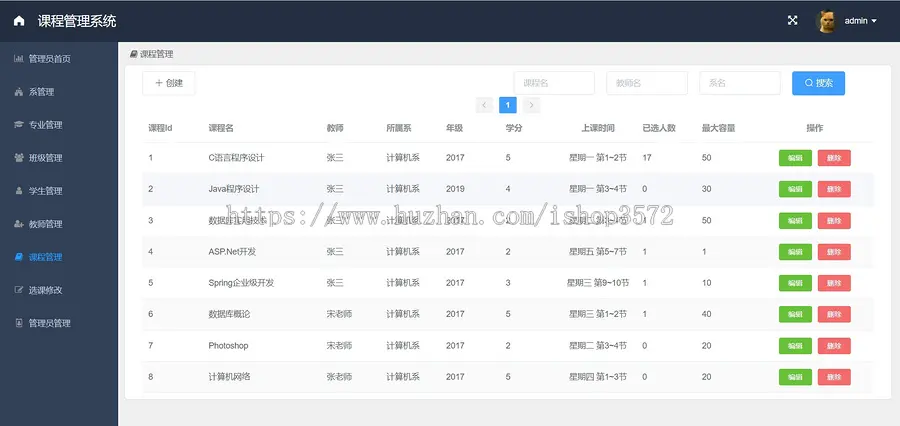 SpringBoot项目Java课程管理系统JavaWeb学生选课源码Vue前后