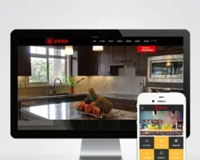 （PC+WAP）高端大气厨具网站pbootcms模板 橱柜设计网站源码下载