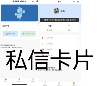 抖音私信名片卡片xml源码私信聊天卡片跳转QQ跳转微信跳转网址跳转小程序跳转文章