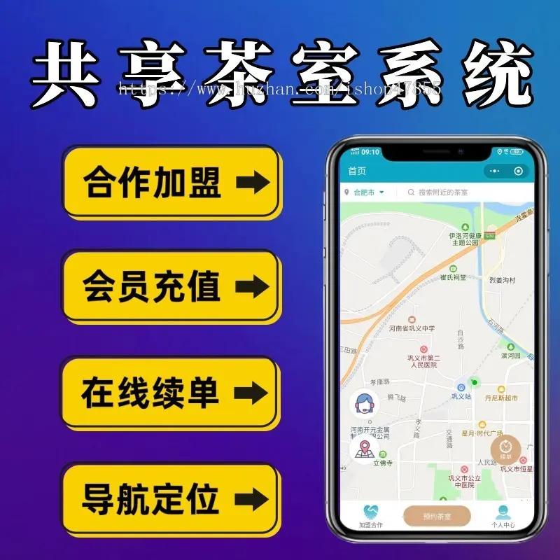 共享茶室小程序开源源码多场景可用自助茶室预约小程序共享会议室预约小程序