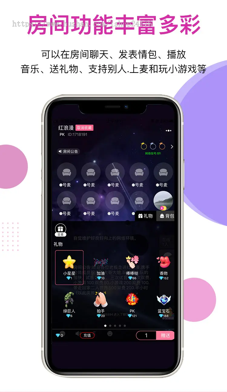 仿比心/tt语音/游戏app/语音相亲app/砸蛋游戏app/语音聊天室app/语聊app 