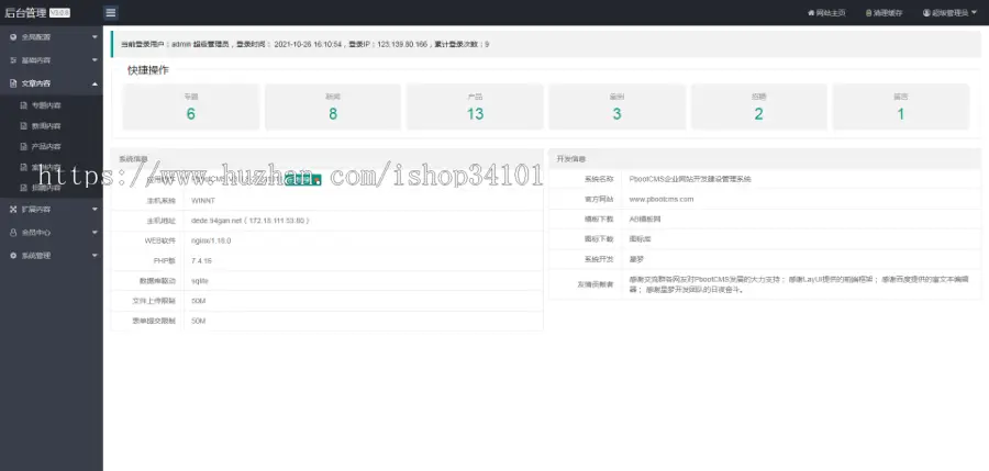 （自适应手机版）响应式电脑修理公司pbootcms网站模板-蓝色HTML5电脑修理维修店网站