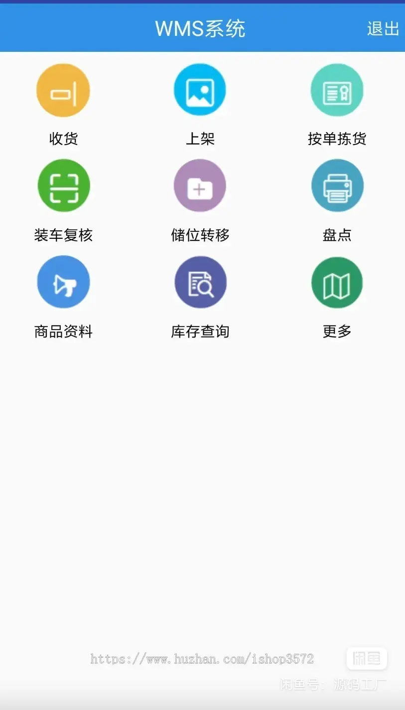 WMS仓库管理系统源码，第三方物流仓储企业,冷链仓库系统