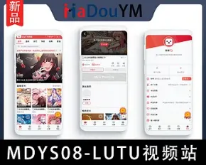 麻豆源码#MDYS08,苹果cmsV10_LUTU视频站_二开苹果cms视频网站源码模板_可封装双端APP