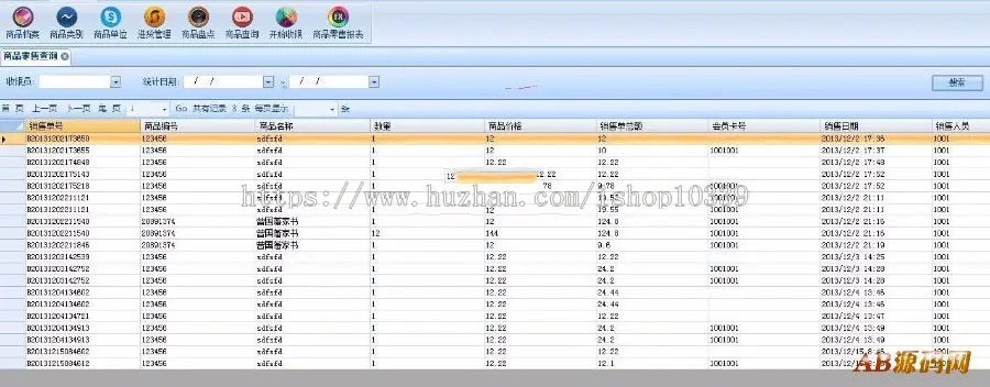 QD旺财收银系统源码 开源版C#商场超市收银商品管理财务管理系统完整版源码 