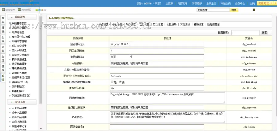 【包搭建】租房网站源码+仿优客逸家+房屋/公寓/商品房/写字楼办公室旺铺/一站式房屋托