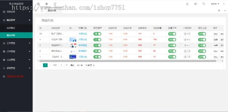 PHP免登入下单商城系统源码/自动售卡商城系统源码/支持分站/支持任意易支付/全开源