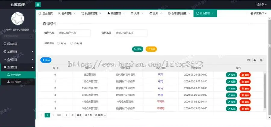 仓库管理系统,java管理系统springboot网站管理系统!文档齐全!
功能