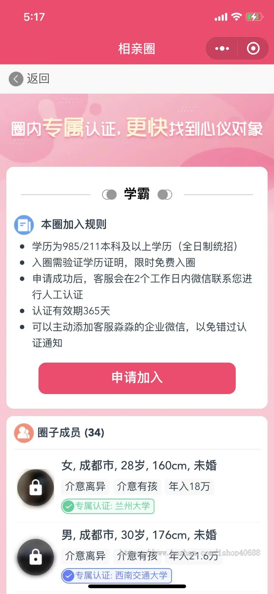 同城婚恋交友系统、APP、小程序、相亲软件、原生婚恋系统源码、婚恋社交聊天约会平台