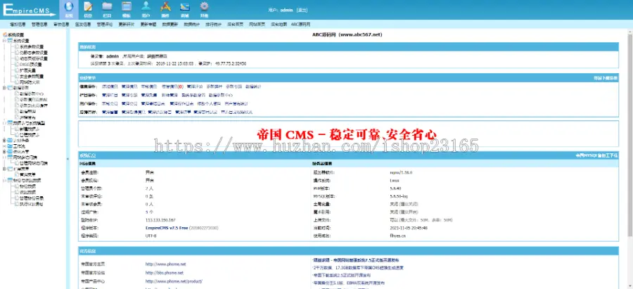 百度MIP新闻博客自媒体站群网站帝国CMS7.5内核自适应PHP手机版整站源码