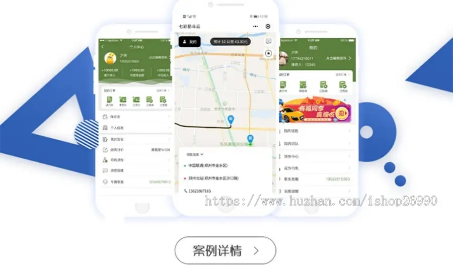 【运营版】网约车打车成品源码代驾顺风车拼车货运司乘双端小程序安卓苹果混合开发