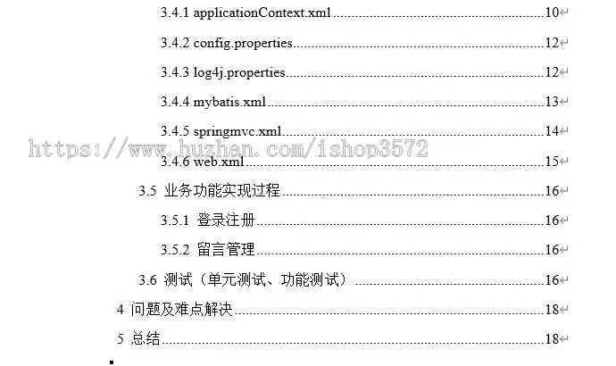 [附文档]JavaWeb留言簿系统SSM项目Idea增删改查Maven Jsp开