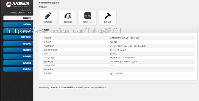 响应式新闻资讯网站源码 HTML5个人技术博客类织梦模板带手机版