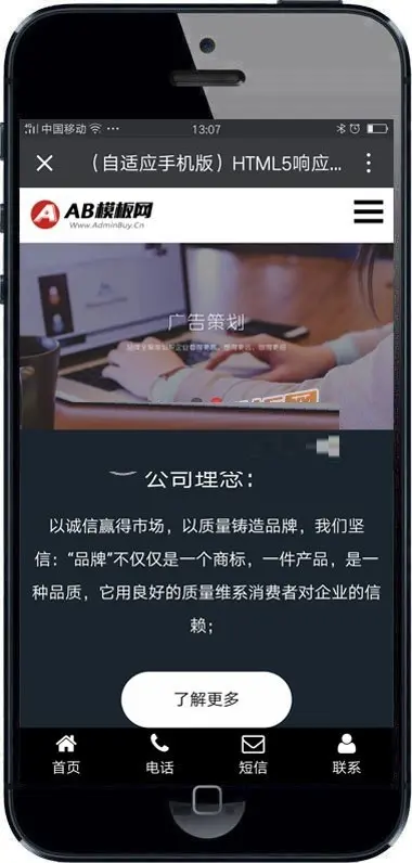 HTML5响应式IT网络工作室网站源码 H5自适应网络公司网站建设设计带手机版