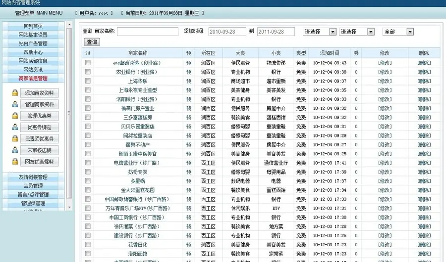 java商城B2B2C优惠券O2O团购点评网站源码系统微信手机APP客户端 